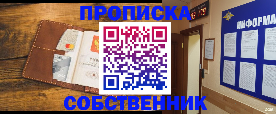 временная регистрация законно в Железногорск-Илимском