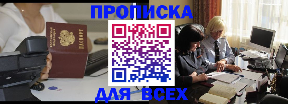 временная регистрация недорого в Железногорск-Илимском