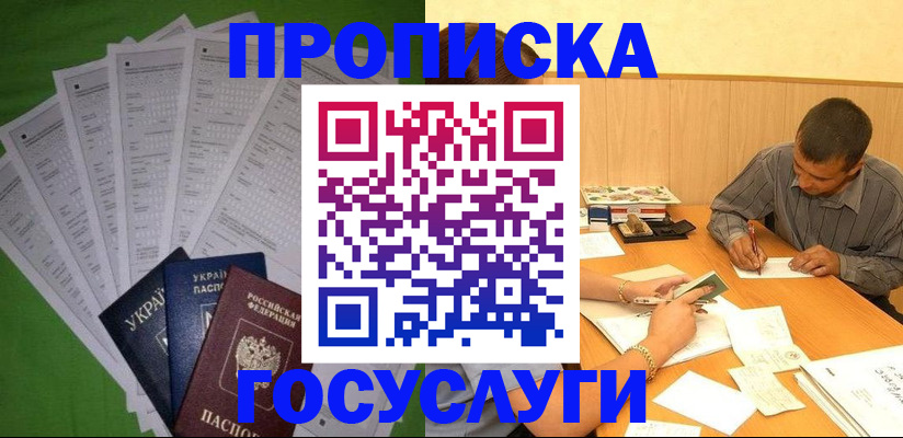 временная регистрация законно в Железногорск-Илимском